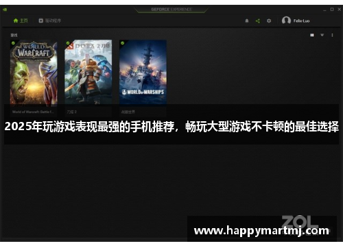 2025年玩游戏表现最强的手机推荐，畅玩大型游戏不卡顿的最佳选择